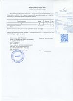 Кассовые чеки с подтверждением в Кисловодске