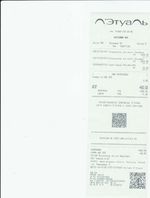 Кассовые чеки с подтверждением в Кисловодске