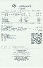 Кассовые чеки с подтверждением в Кисловодске