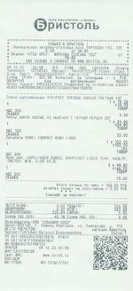 Кассовые чеки с подтверждением в Кисловодске