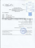 Кассовые чеки с подтверждением в Кисловодске