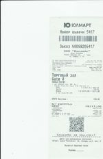 Кассовые чеки с подтверждением в Кисловодске