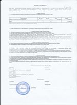 Кассовые чеки с подтверждением в Кисловодске