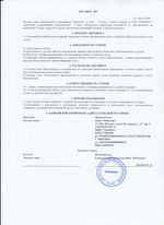 Кассовые чеки с подтверждением в Кисловодске