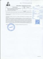 Кассовые чеки с подтверждением в Кисловодске